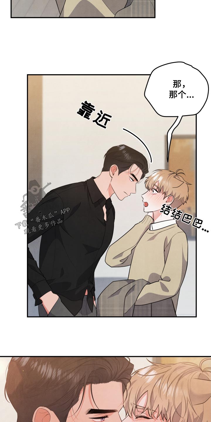 第82章：【第二季】准备好6