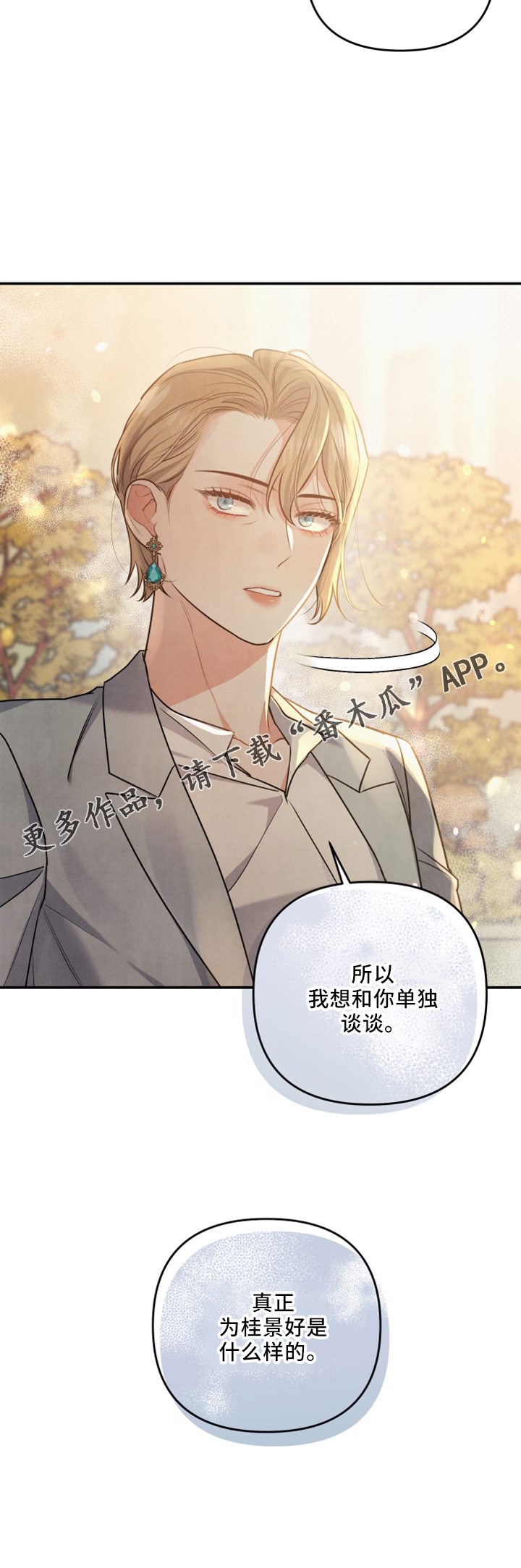 第44章：谈谈21
