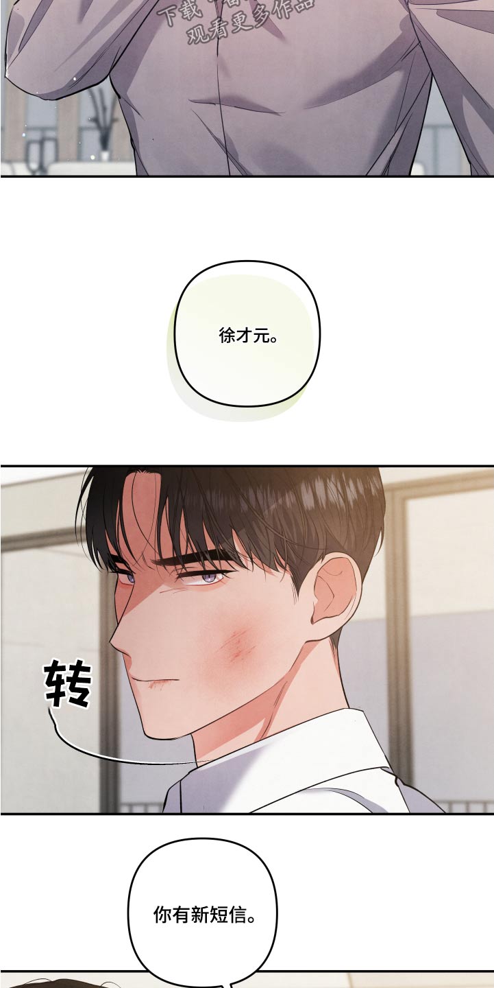 第92章：【第二季】信息5