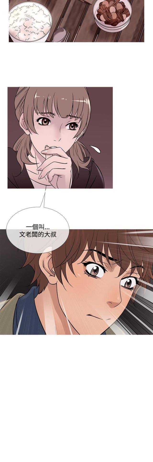 第47话7
