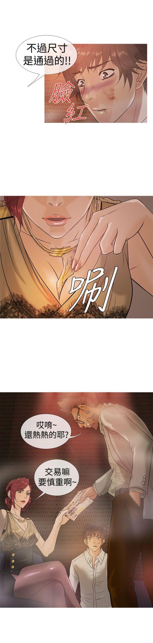 第3话11