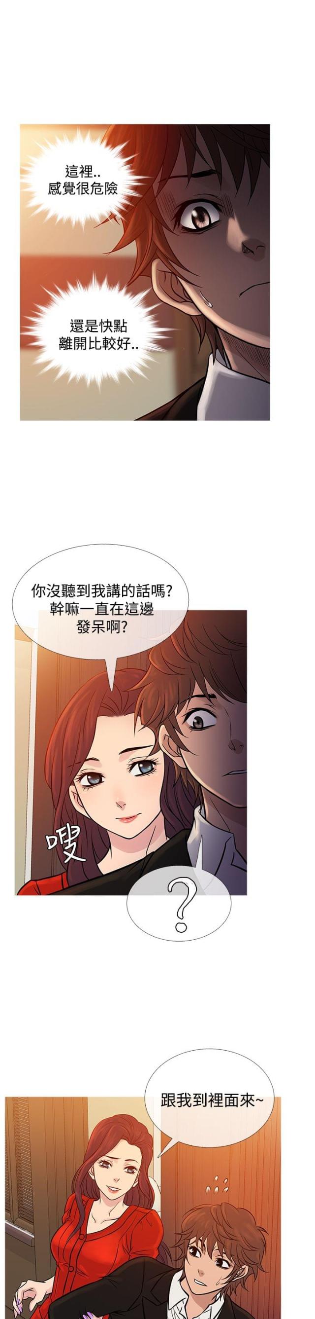 第59话3