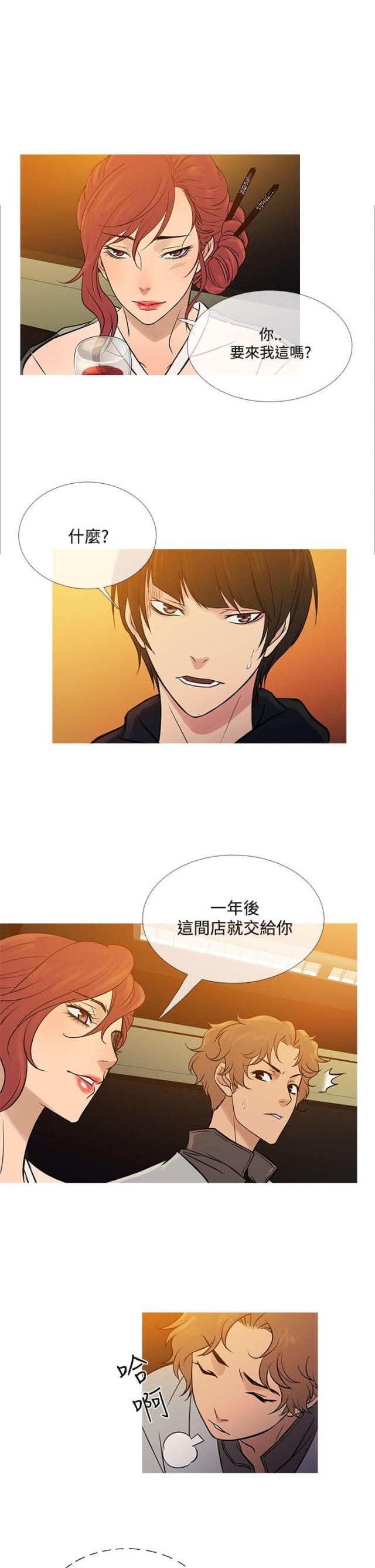 第63话8