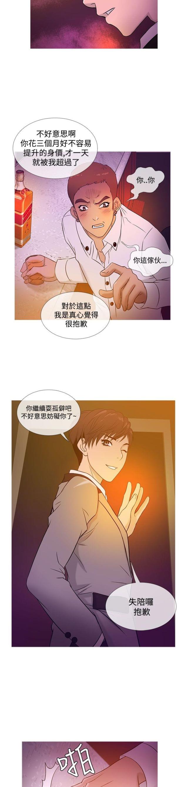 第16话7