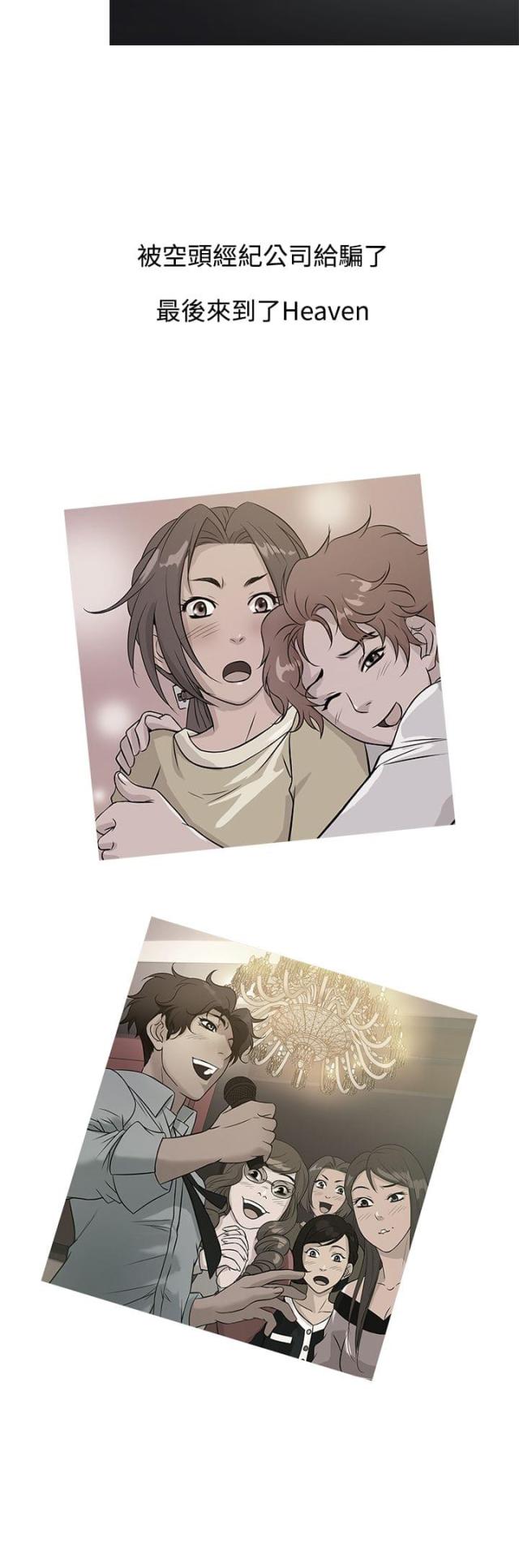 第54话6