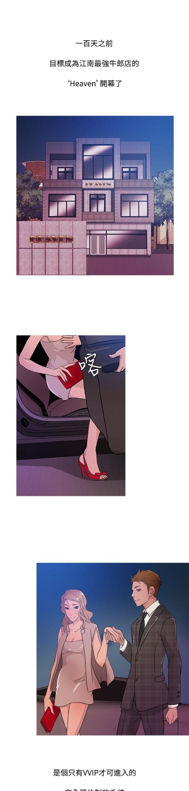 第13话11