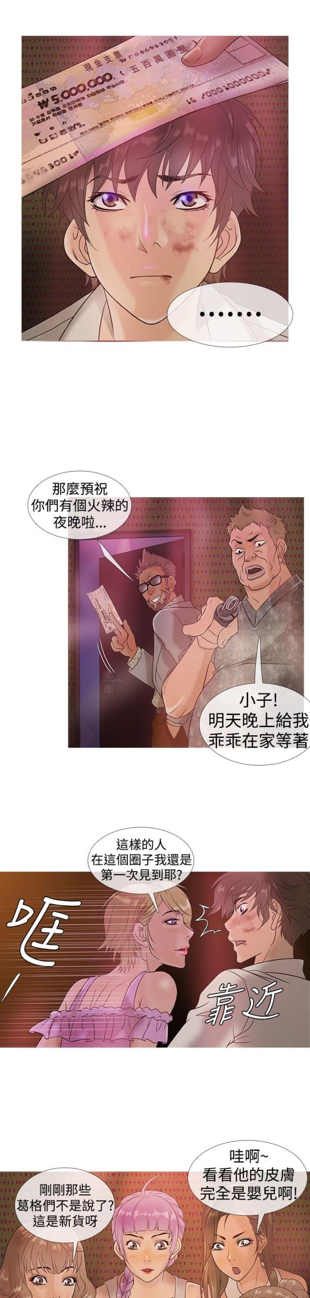第3话12