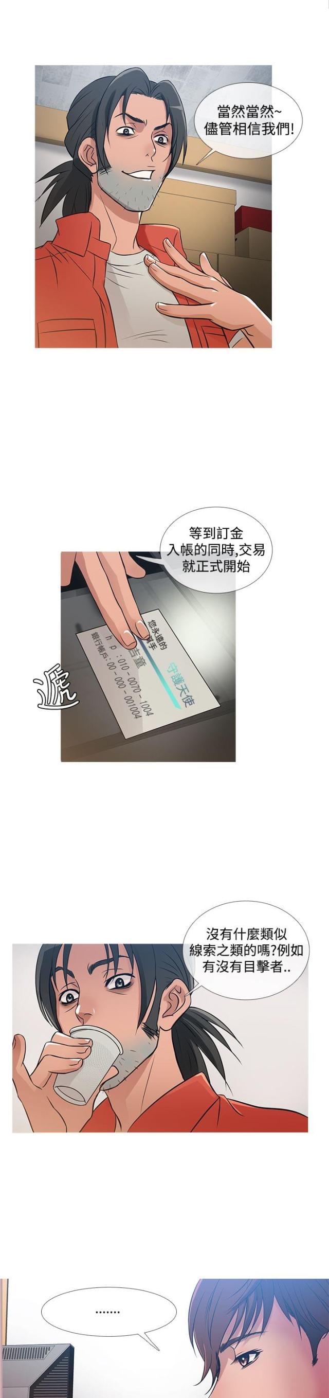 第24话9