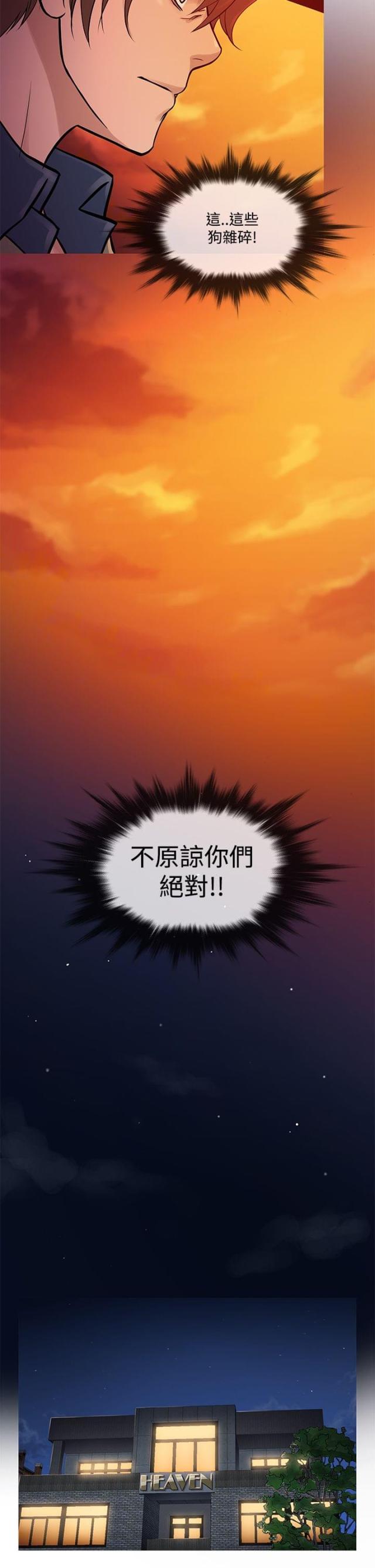 第53话5