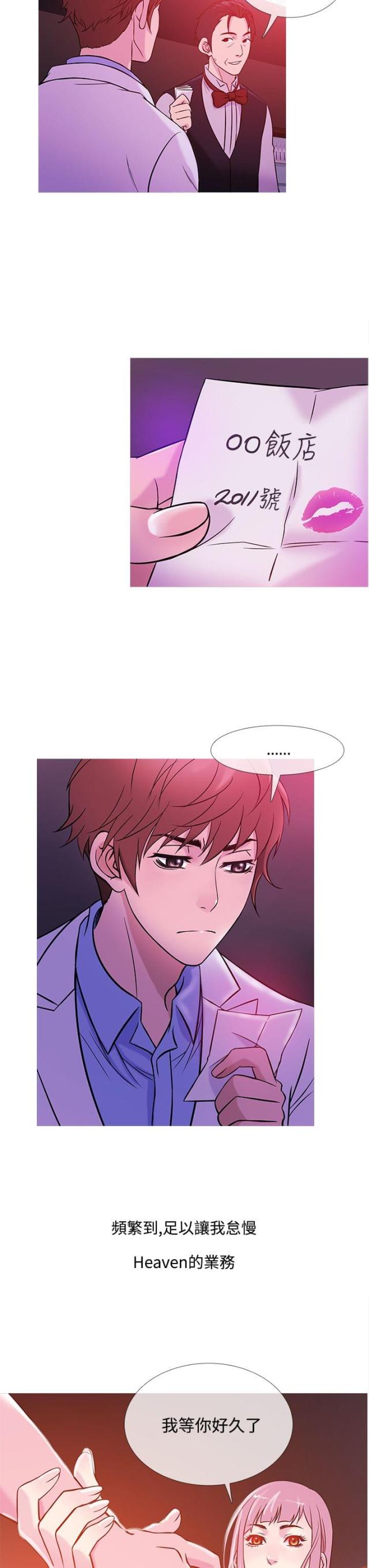 第34话2