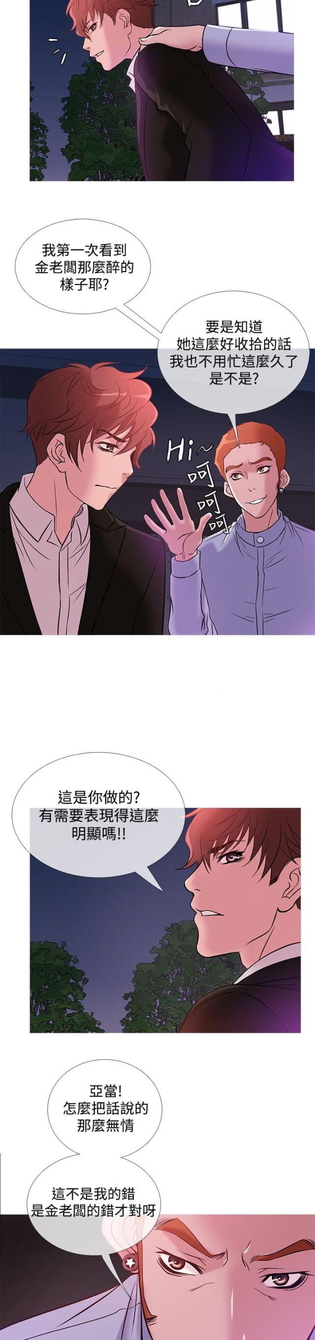 第30话7