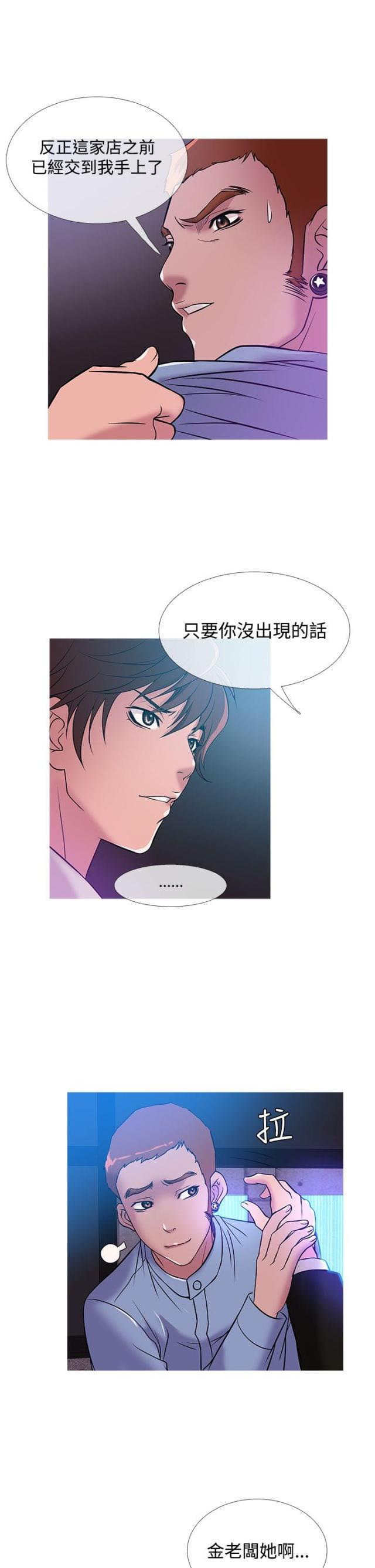 第30话9