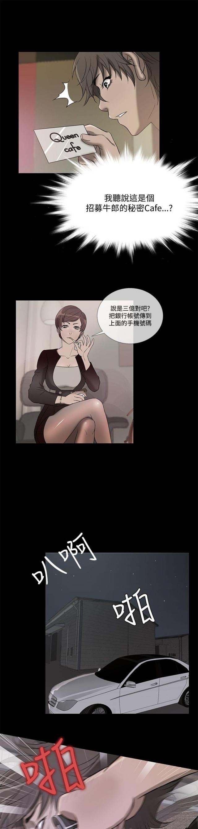 第54话15