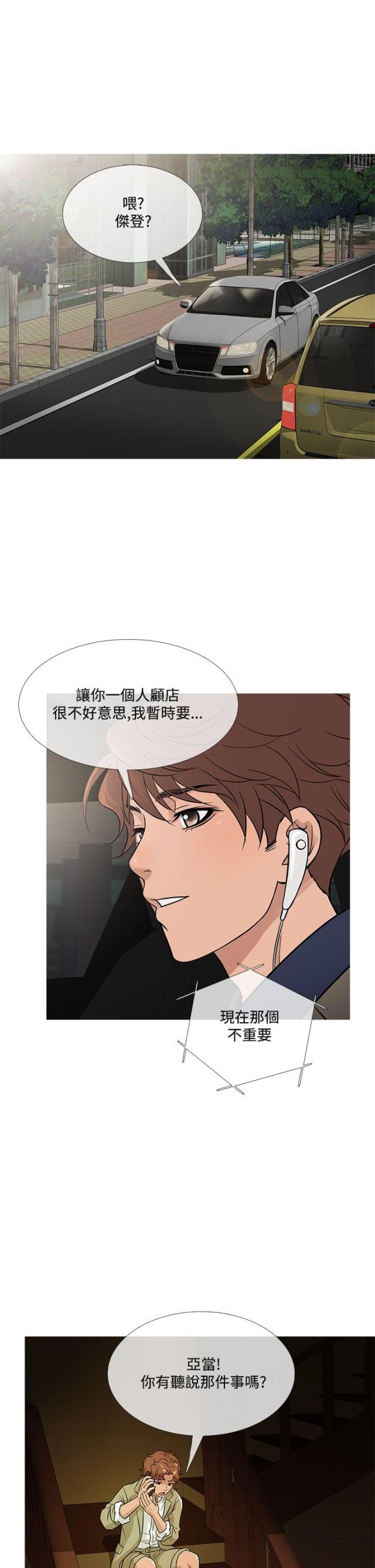 第49话23