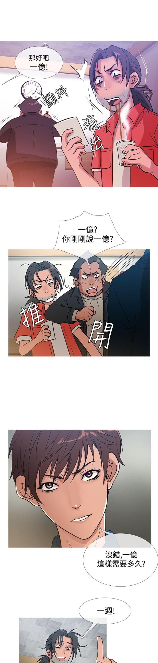 第24话7