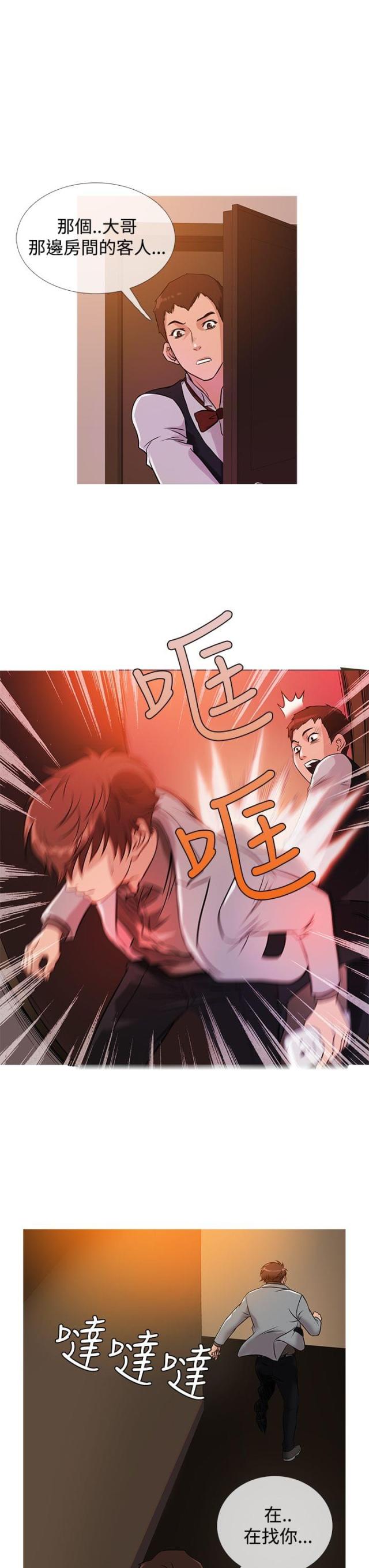 第27话5