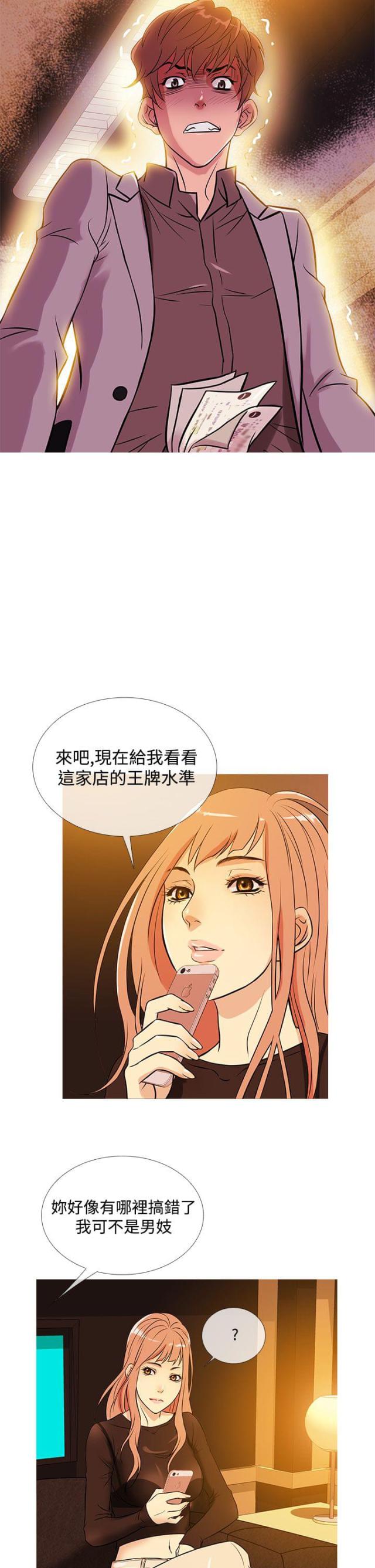 第28话16