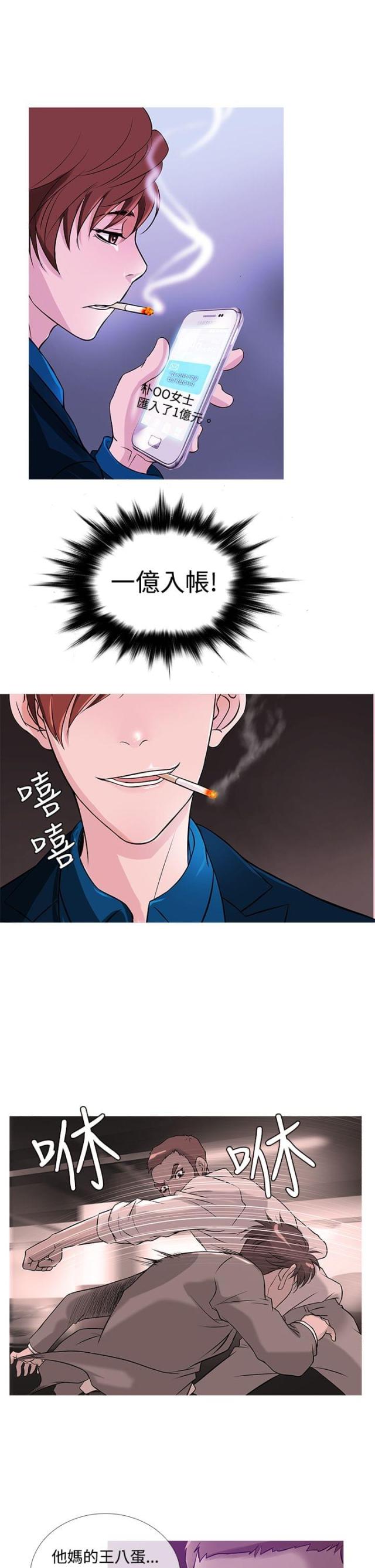 第25话3