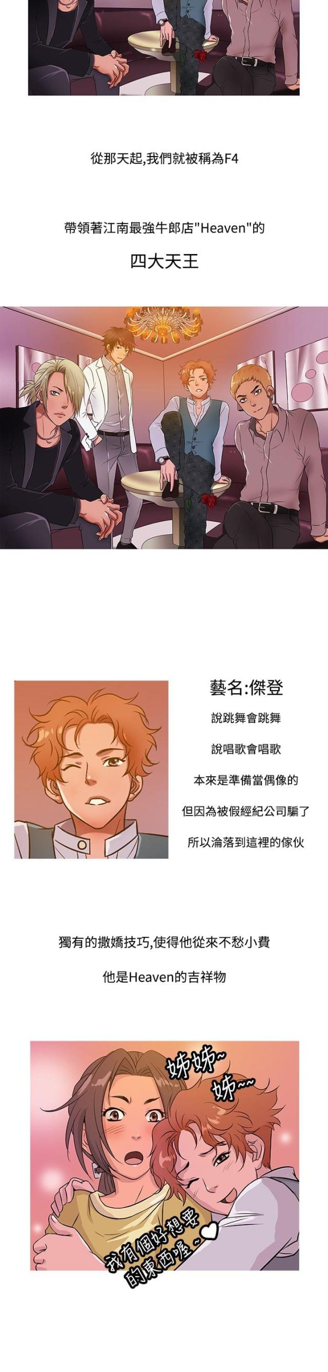 第12话11