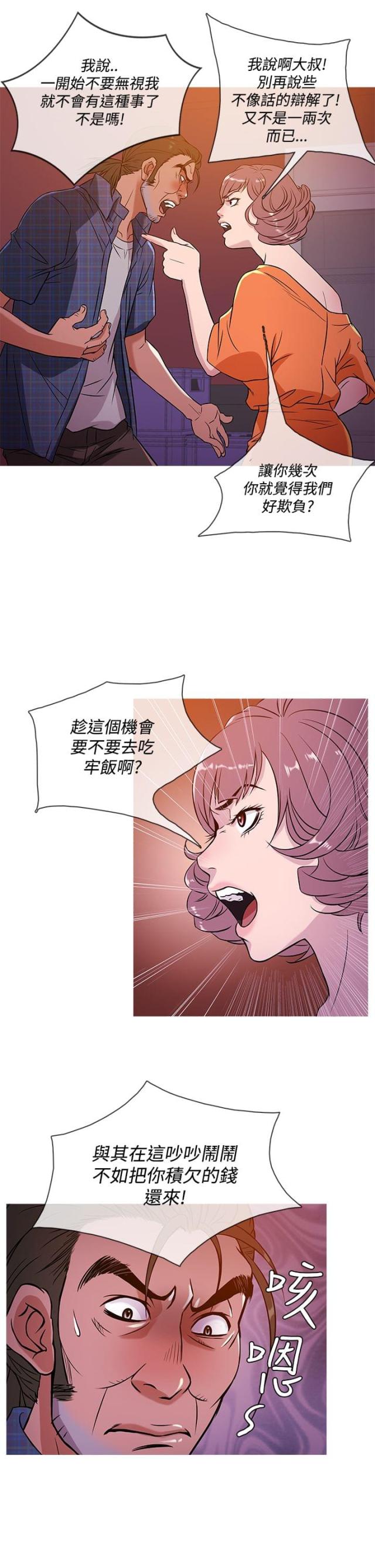 第44话4