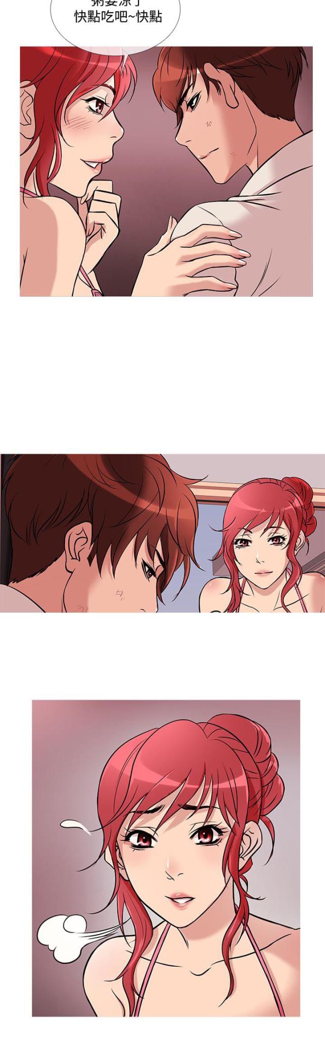 第23话5