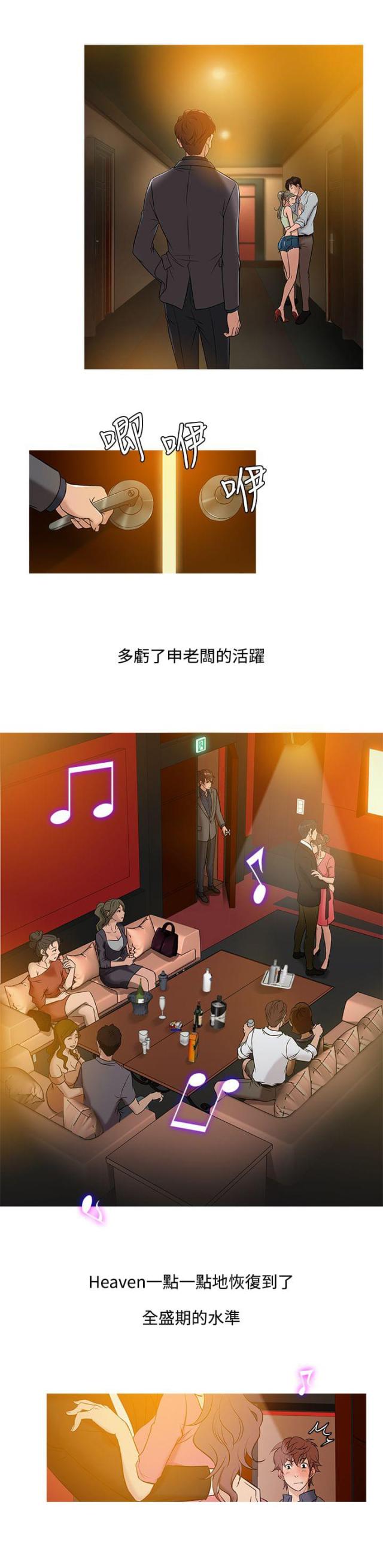 第40话12