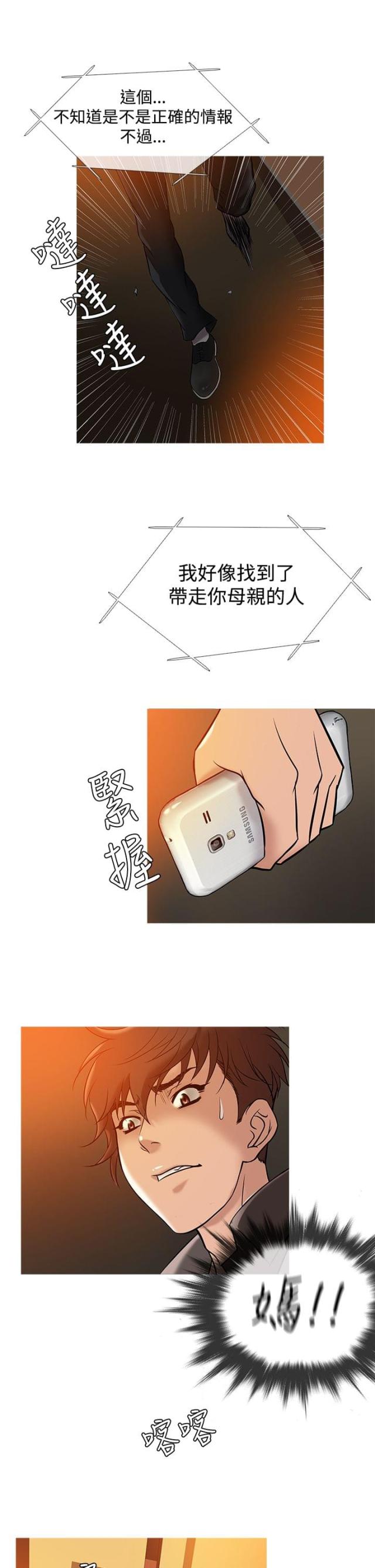 第27话7