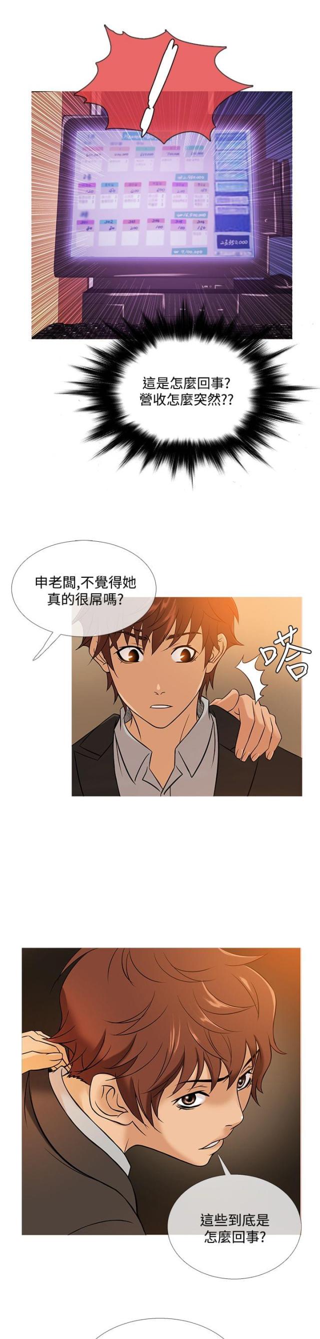 第39话6
