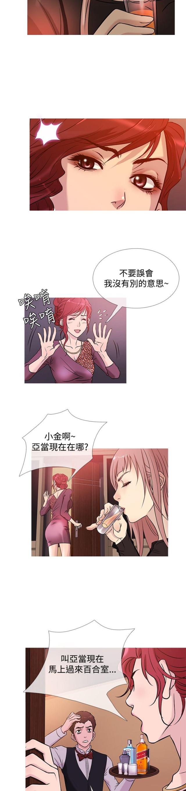第33话5