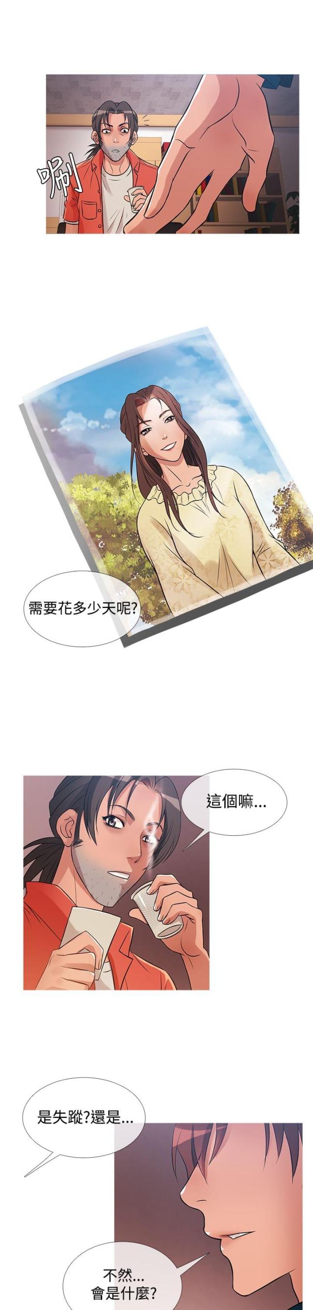 第24话3