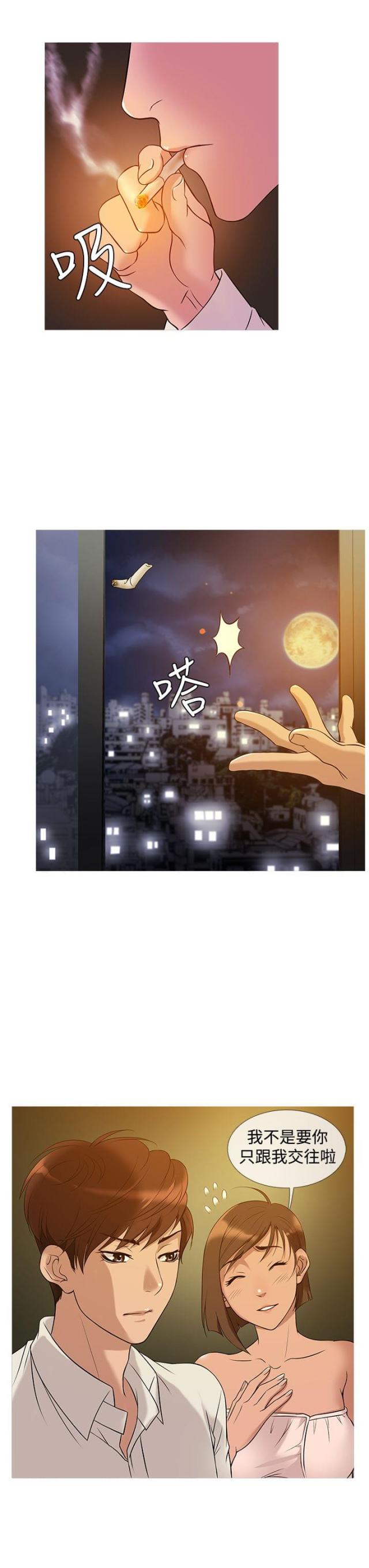第20话5