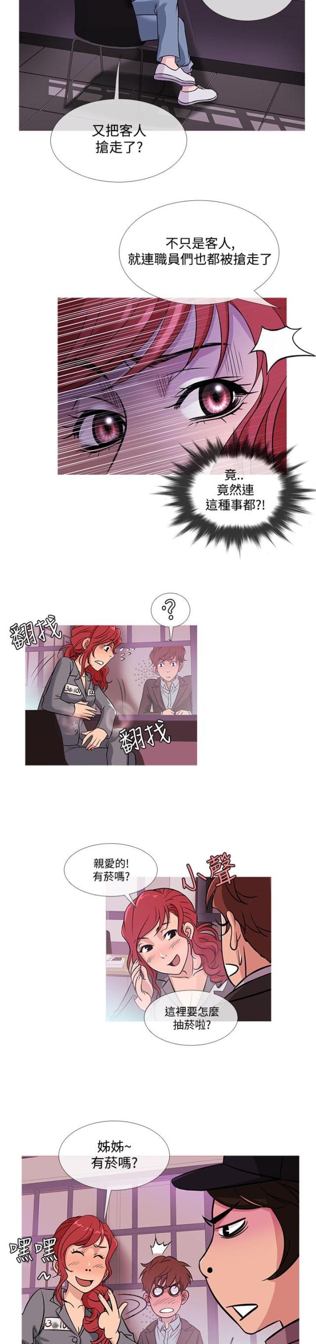 第36话12