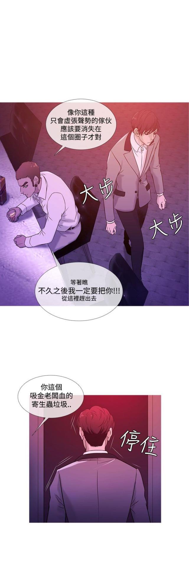 第16话5