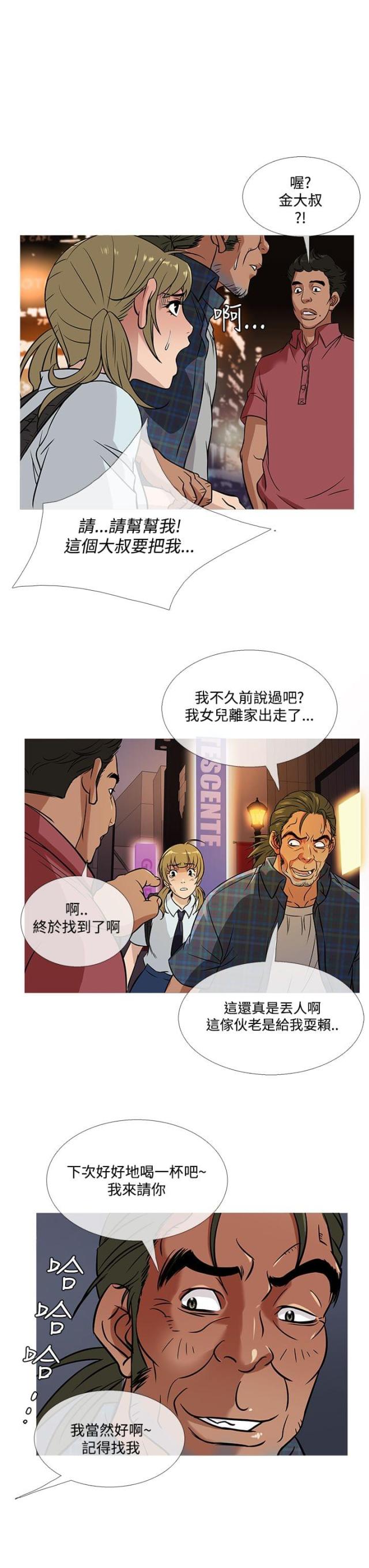 第45话9