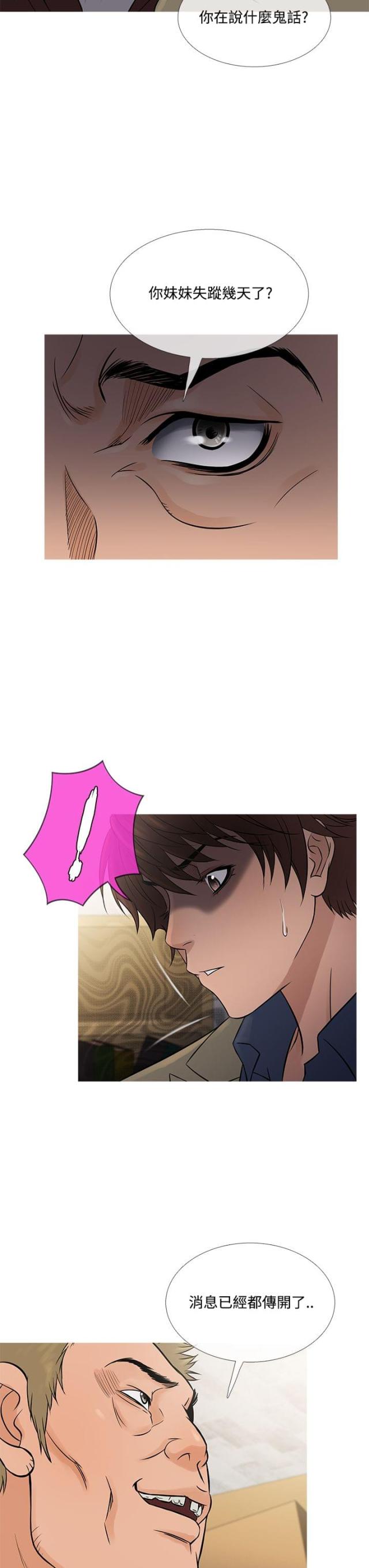 第49话9