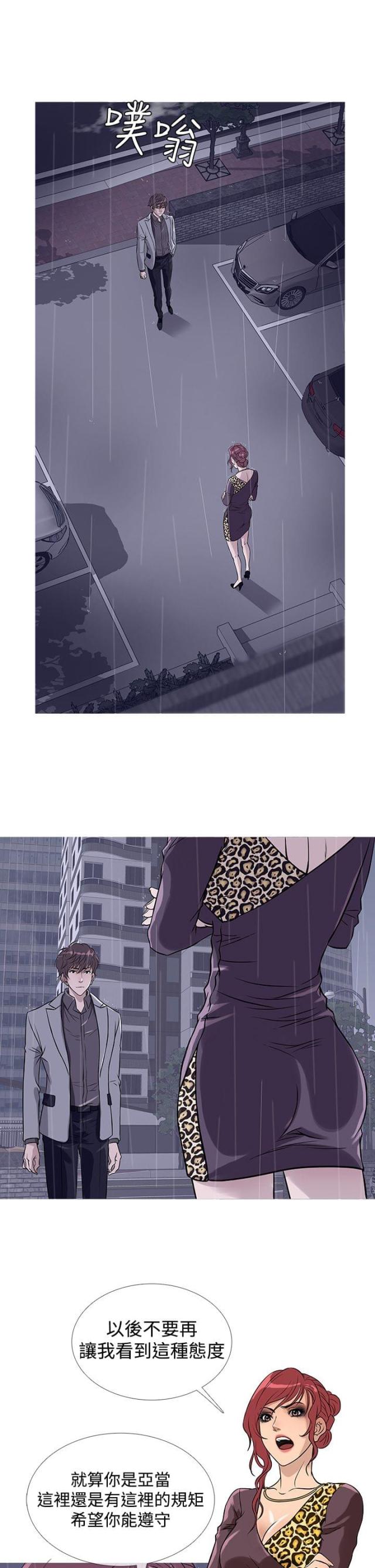 第28话3
