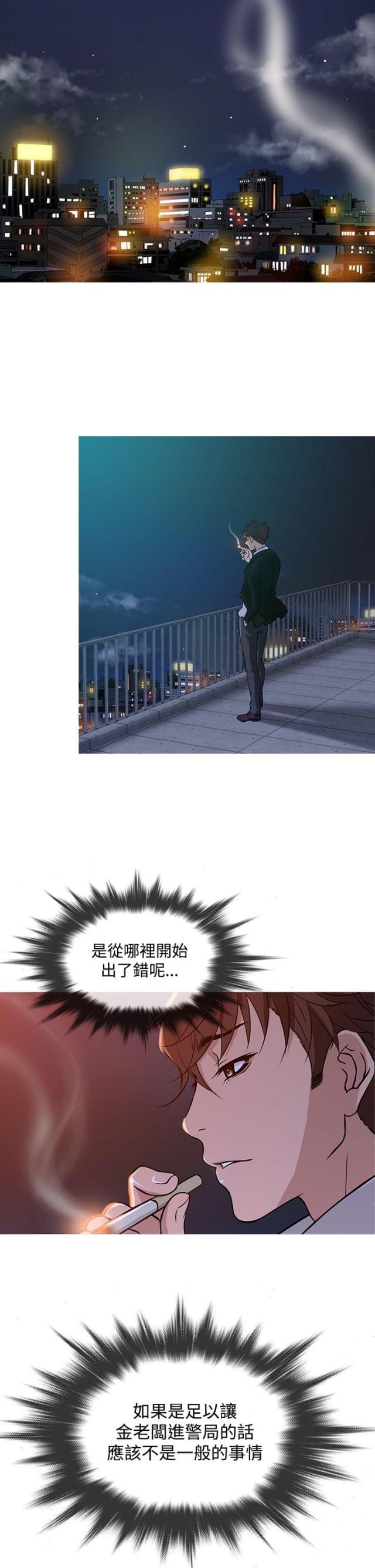第31话7