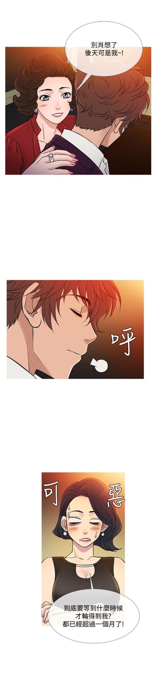 第53话8