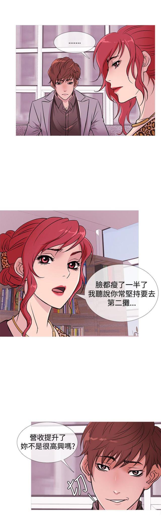 第26话10