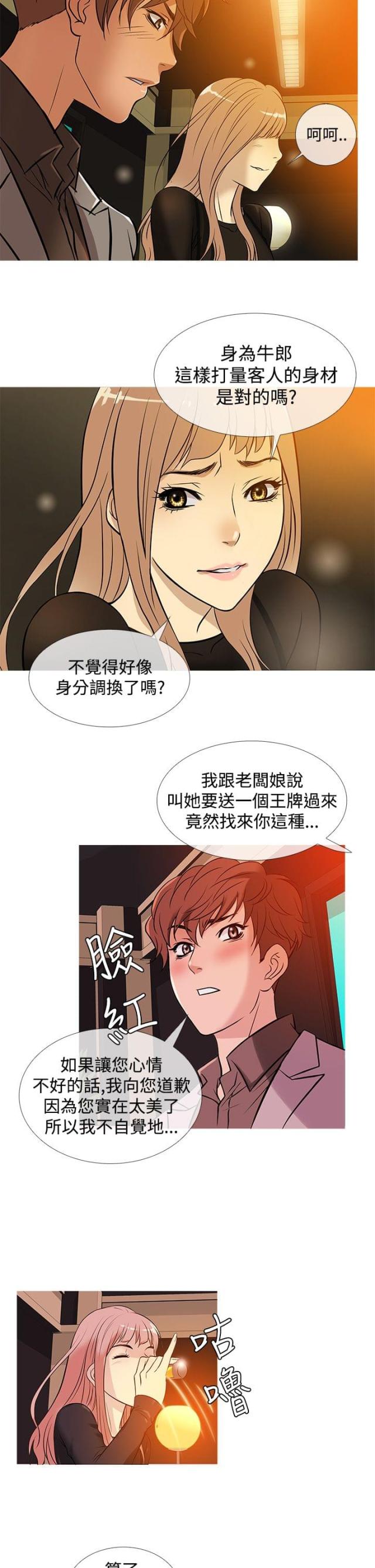 第28话12