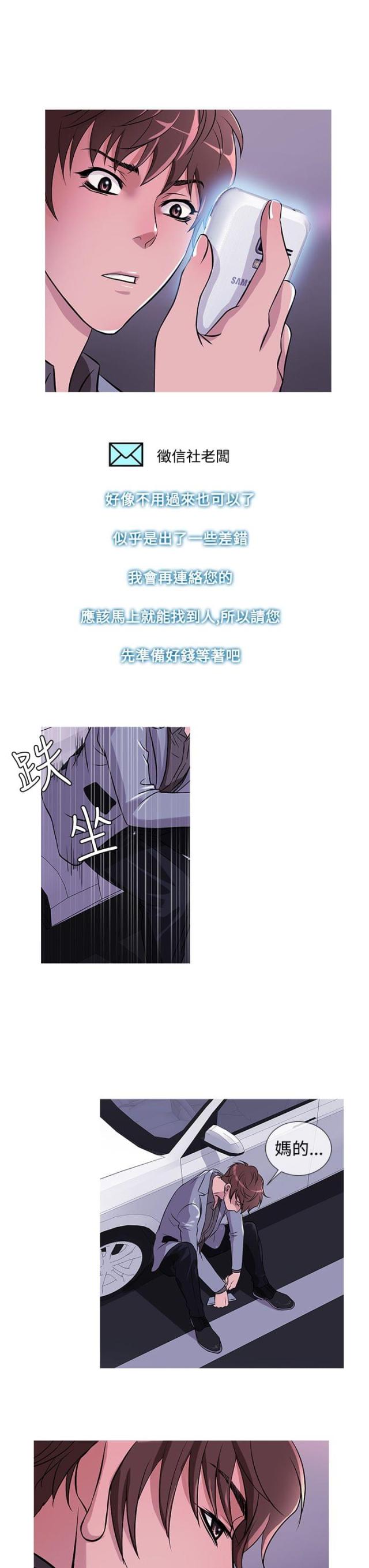 第29话5