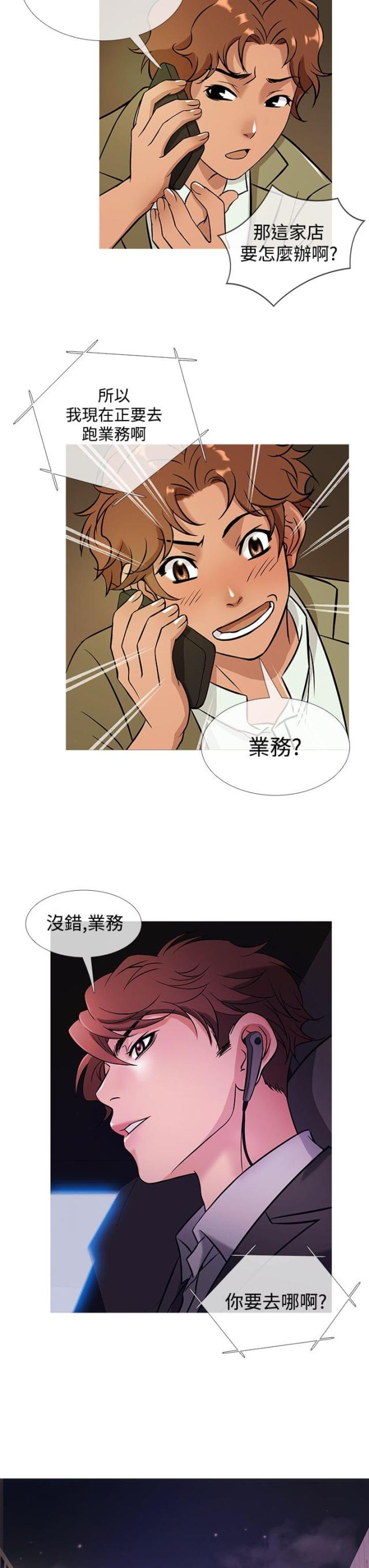 第36话16