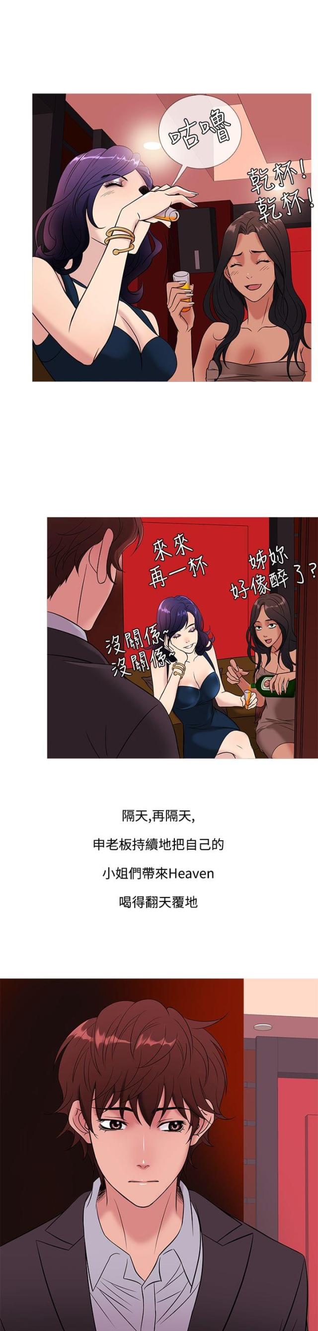 第38话11