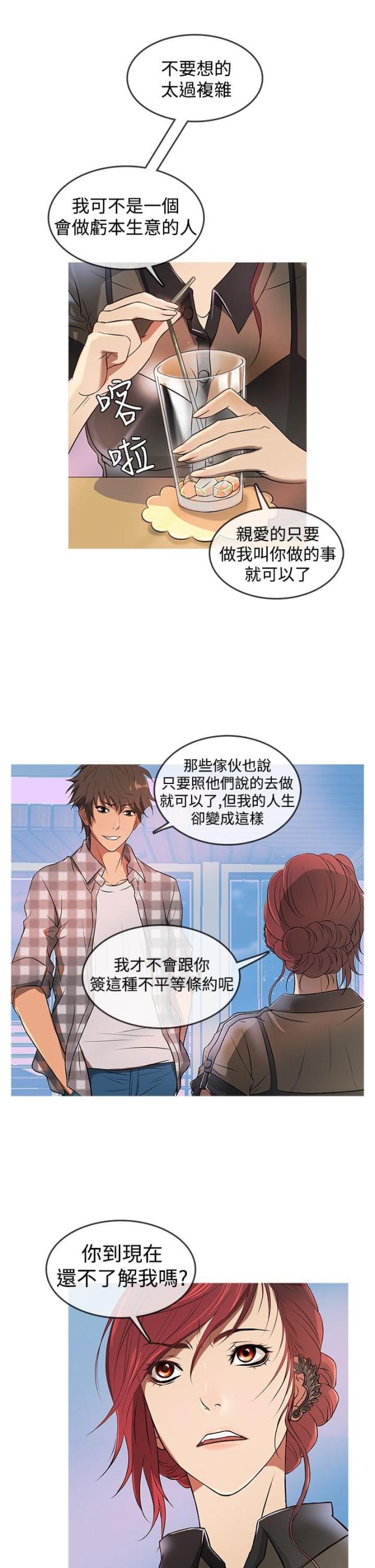 第9话2