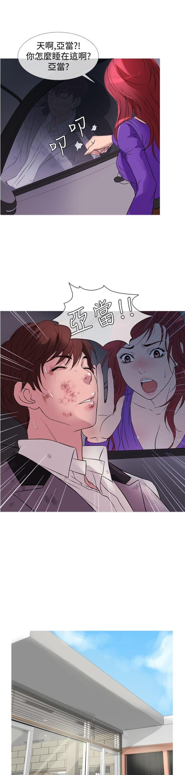 第21话11