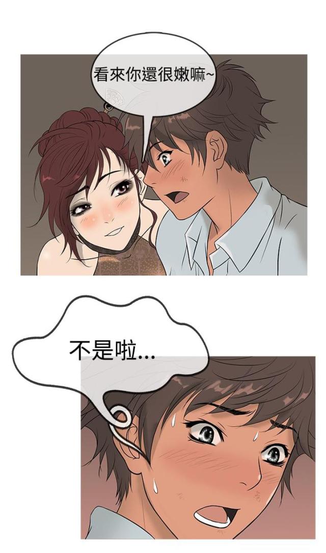 第11话9