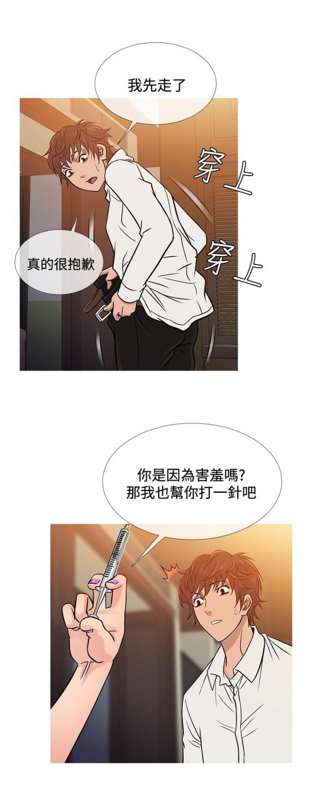 第59话9