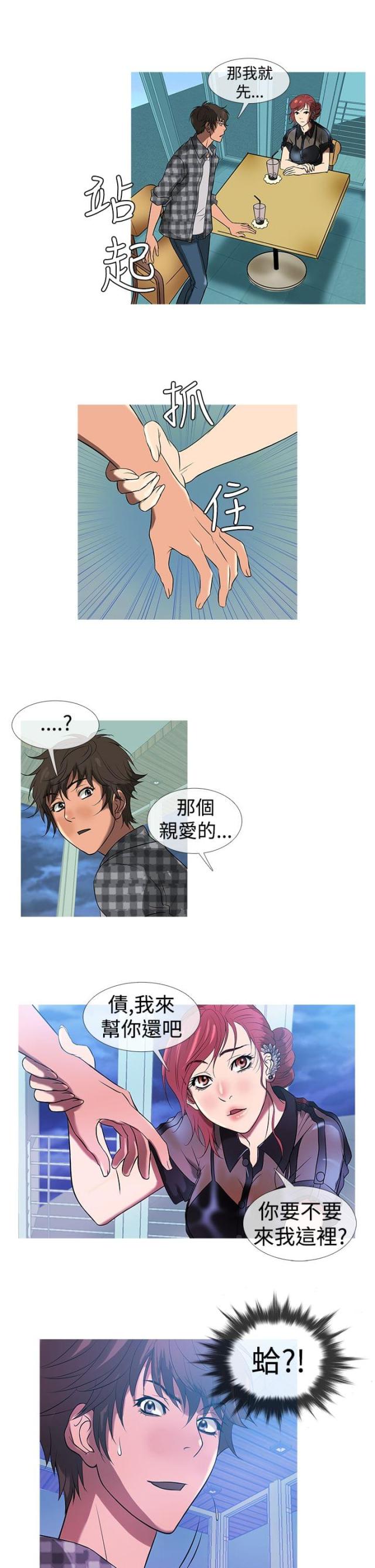 第8话21