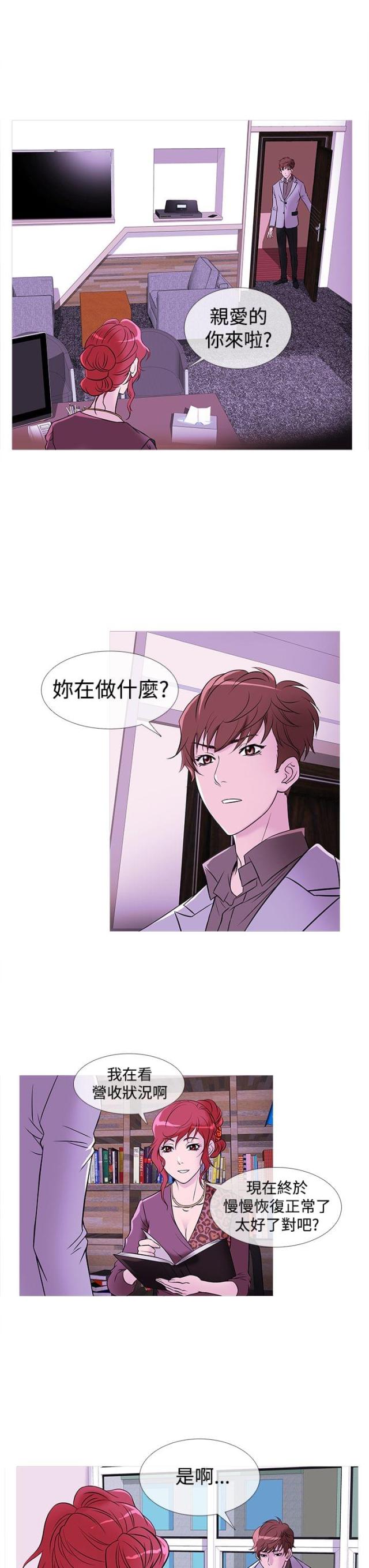 第26话8