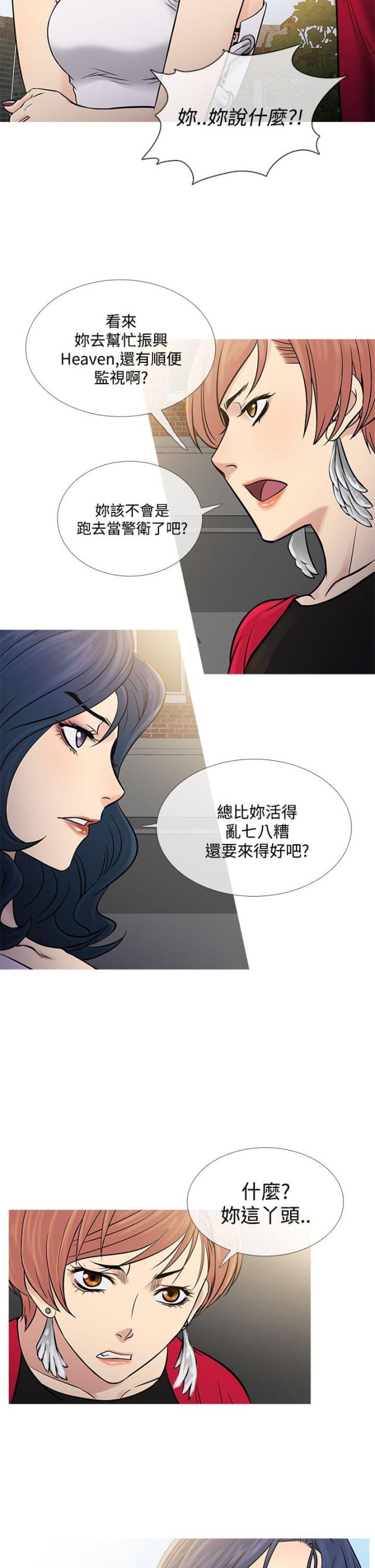 第55话4